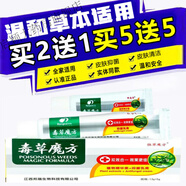 莘護(hù)（XINHU）獨(dú)草魔方蝸牛酶小乳膏精華草本手足臉部癢止小乳膏倍西利芬皮膚外 買二送一 發(fā)3支療程裝