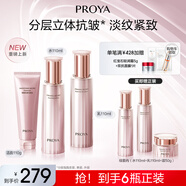 珀萊雅【全新升級】緊致肌密3.0水乳 護膚套裝 化妝品全套 【緊致滋潤】潔+水+乳+面霜