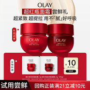 超紅瓶面霜滋潤(rùn)輕潤(rùn)1.5g雙支抗皺緊致抗衰老保濕面霜試用裝