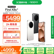OPPO Find X8s+ 16GB+1TB 月光白 極窄四等邊 天璣9400+ 哈蘇人像 超長續(xù)航電池 AI 5G手機 國家補貼