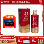 茅臺(tái) 1935 貴州茅臺(tái)酒  醬香型白酒 53度 500mL 1瓶