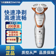 飛利浦PHILIPS剃須刀XZ580/S510/S511/RQ370/RQ311/SW5700/S6670刮胡子送長輩 SW5700原裝正品標配
