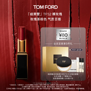 TOM FORD細(xì)黑管TF口紅唇膏52絲緞啞光裸玫瑰 化妝品生日禮物女送女友