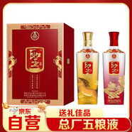 五糧液股份 圣酒 大展宏圖 濃香型白酒52度500ml*2瓶 白酒送禮禮盒