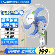 艾美特（AIRMATE）電風(fēng)扇壁扇家用節能壁掛式搖頭大風(fēng)力五葉電扇宿舍飯店工程扇工業(yè)風(fēng)扇丨風(fēng)扇踏青放價(jià) 【16寸+2小時(shí)定時(shí)】FW4035T2機械款