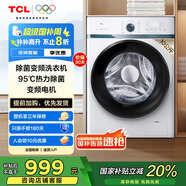 TCL  10KG全自動大容量家用滾筒洗衣機一級能效節(jié)能省電超薄機身巴氏除菌高洗凈比1.08國家補貼 芭蕾白 滾筒洗衣機