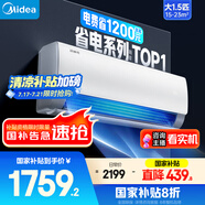 美的空調(diào)掛機 酷省電 大1.5匹 新一級能效 家電國家補貼20% 臥室變頻冷暖 KFR-35GW/N8KS1-1無憂安裝