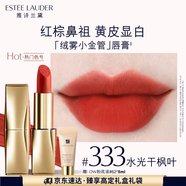雅詩(shī)蘭黛絨霧啞光唇膏333#干楓葉色顯白口紅禮盒化妝品禮盒生日禮物送女友