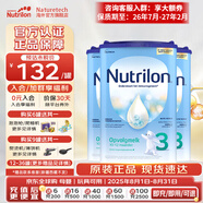 荷蘭牛欄（Nutrilon）諾優(yōu)能嬰幼兒配方奶粉乳糖配方原裝進(jìn)口 3段 3罐 （10-12個(gè)月）26.7-27.2
