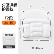 婧麒寶寶護頸嬰兒枕頭透氣吸汗可水洗6個月-8歲兒童分區(qū)太空枕 T2段【適合3-8歲】艾草驅(qū)蚊款