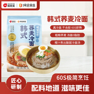 韓熙美 韓式蕎麥冷面530g*3袋朝鮮冷面速食【1號店定制款】