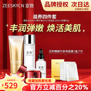 宣致直營店旗艦正品蝸牛原液套裝補(bǔ)水保濕提亮膚色緊致肌膚 潔面乳+精致水+精華液+面霜