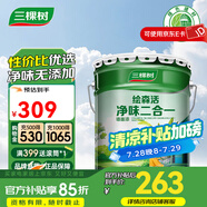 三棵樹漆（SKSHU）乳膠漆凈味二合一墻面漆室內(nèi)油漆涂料裝修乳膠漆室內(nèi)家用自刷墻漆 18L*1件 涂刷墻面120㎡*2遍