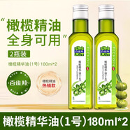 百雀羚橄欖精華油1號護膚按摩精油專用潤膚油面部身體護發(fā)護理油官旗正百雀靈白雀羚護膚化妝品官旗正品 360ml