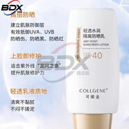 可麗金乳霜系列 舒緩保濕滋潤(rùn)安護(hù)健膚潔面面霜 可麗金隔離防曬乳50g