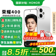 榮耀400 新品5G手機(jī) 手機(jī)榮耀 國(guó)家補(bǔ)貼 攬?jiān)裸y 12GB+256GB 官方標(biāo)配