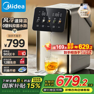 美的（Midea）小魔方pro電熱水瓶電水瓶飲水機(jī) 燒水壺電熱水壺316L 風(fēng)冷保溫恒溫一體0塑料可拆國家補(bǔ)貼31FPro