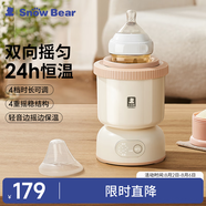 小白熊SnowBear嬰兒搖奶器沖奶自動(dòng)沖泡奶攪拌免手電動(dòng)搖奶瓶機(jī)5030