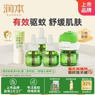 潤本經典綠瓶定時蚊香液4液+1器驅蚊+舒緩止癢棒7g-基孔肯雅熱