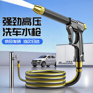 漫德萊洗車高壓水槍園藝花園澆花澆水刷車神器家用水管軟管噴頭15米套裝