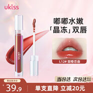 悠珂思（ukiss）有色唇部水精華唇蜜3.2gL12甜橙戀曲 唇膏唇彩鏡面唇釉生日禮物