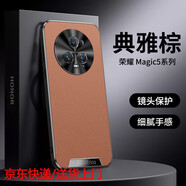 炫炎華為榮耀magic5手機殼mgaic5pro保護套PGT一AN00金屬鏡頭圈全包10超薄majic防摔魔術(shù)por高端素皮m5 【典雅棕】直邊素皮全包-送膜 榮耀Magic5