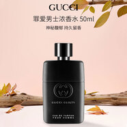 GUCCI古馳 罪愛男士濃香水50ml 木質(zhì)香調(diào) 男士生日禮物自營(yíng)