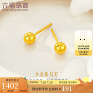 六福珠寶足金小圓珠黃金耳釘小豆豆耳飾 計(jì)價(jià) L07TBGE0006B 約1.29克-大版