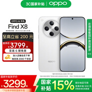 OPPO Find X8 5G 旗艦手機(jī) 無影抓拍 超輕薄直屏 潮汐引擎 天璣9400 AI 一鍵問屏專業(yè)哈蘇人像國家補(bǔ)貼 浮光白 16GB+512GB