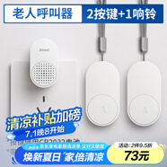 海得曼（advent）G-2-313H無線門鈴 智能家用門鈴老人呼叫器 病床床頭呼叫器二拖一