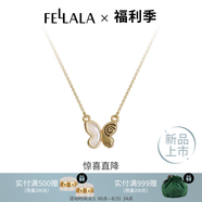 翡拉拉（fellala）「化蝶」 925銀月白蝴蝶項(xiàng)鏈精致優(yōu)雅鎖骨鏈母貝短V型鏈節(jié)日禮物 商場同款 一條