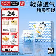 巴布豆（BOBDOG）小波浪拉拉褲XL20片(12-17KG)透氣不悶熱【品牌直供 安心品質(zhì)】