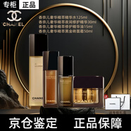 香奈兒（Chanel）護膚品套裝奢華精粹精華水黑金磚面霜眼霜護膚套盒送女友生日禮物 四件套水+精華+精華油+面霜
