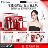 珀萊雅紅寶石水乳套裝護(hù)膚品套裝禮盒 爽膚水乳液 化妝品生日禮物送女友