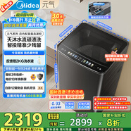 美的（Midea）波輪洗衣機全自動家用 MB10L9 10公斤 元氣 天沐水流 智投 直驅(qū)變頻 以舊換新 家電國家補貼20%