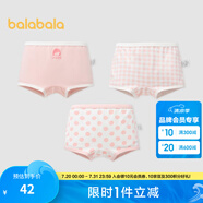 巴拉巴拉女童內(nèi)褲棉平角三角兒童短褲不夾屁屁寶寶親子格紋可愛（三條裝） 紅色調(diào)-卡通-94.5%棉 3條 100cm