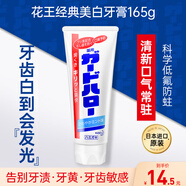 花王（KAO）美白牙膏薄荷味男黃牙垢除煙漬異味口臭口氣清新固齒日本進(jìn)口 美白牙膏165g
