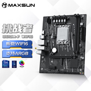 銘瑄（MAXSUN）MS-挑戰(zhàn)者 H610M-F WIFI6 電腦主板支持DDR4 CPU 12100/13490F/12490F（Intel H610/LGA 1700）