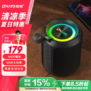 雷登（OHAYO）【國家補貼】X3音響藍牙音箱大喇叭環(huán)繞40W大功率音量超重低音炮戶外防水便攜式迷你小鋼炮可插U盤