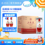五糧液（WULIANGYE）【清涼季搶購中】 1618濃香型白酒52度 52度 500mL 6瓶