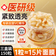 BAILUHUI左旋vc煙酰胺原液精華液抗皺緊致富勒烯胎盤素維c涂臉精華油3瓶裝