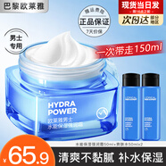 歐萊雅男士護(hù)膚品面霜補(bǔ)水保濕緊致抗皺水能強(qiáng)潤(rùn)霜乳液潤(rùn)膚擦臉油擦臉?biāo)?強(qiáng)潤(rùn)霜50ml+爽膚水50ml*2