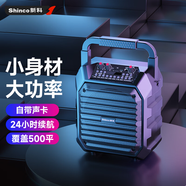 新科X17 廣場舞音響無線藍牙音箱戶外大音量家用k歌收音機手提便攜式收錢碼播報器店鋪專用 無咪