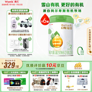 惠氏（Wyeth）啟賦有機(jī)進(jìn)口較大嬰兒配方奶粉2段（6-12月） 810g*6罐