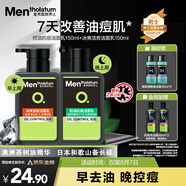 曼秀雷敦男士日夜?jié)嵜娼M合150ml*2控油抗痘去黑頭洗面奶送男友