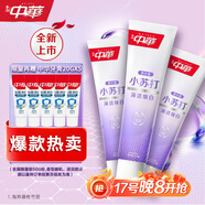 中華小蘇打牙膏深潔雙重亮白去黃口臭牙漬含氟京東自營薄荷味120g*3
