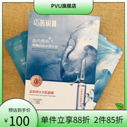 巧茜妮（CHAICENESS）【官方】巧茜妮國品富勒烯水光肌面膜女補(bǔ)水保濕巧西尼不油膩彈潤 10盒（50貼）