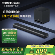酷開創(chuàng)維電視音響HC-S60 杜比全景聲前導向重低音200W Max藍牙5.4回音壁Soundbar家庭影院家用智能音箱