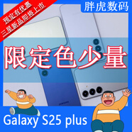 SAMSUNG/三星 Galaxy S25+ SM-S9360通5G防水手機新品 冷川藍 套餐二 XG版專屬顏色 12GB 512GB