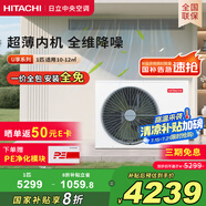 日立（HITACHI）中央空調(diào)風管機一拖一U享1匹家用嵌入式空調(diào)一價全包1級能效冷暖 家電國家補貼 RPIZ-26HDQ1/P